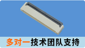 如何焊接fpc连接器,焊接的时候需要注意什么?[草莓视频在线观看下载]