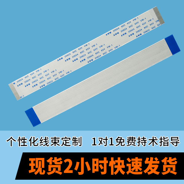 上海ffc软排线作用是什么?[草莓视频在线观看下载]